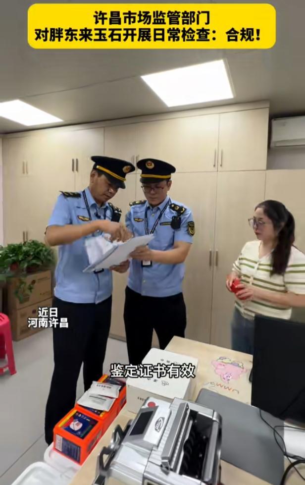 永辉合伙搞胖东来结果一纸声明直接打脸CQ9传奇电子柴怼怼真懵了！本想着和