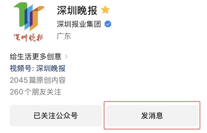 深圳又一新地标来了！CQ9电子游戏平台(图2)