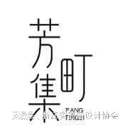 设计机构丨杭州有炜创意设计有限公司CQ9电子版入口2024年度创意(图7)