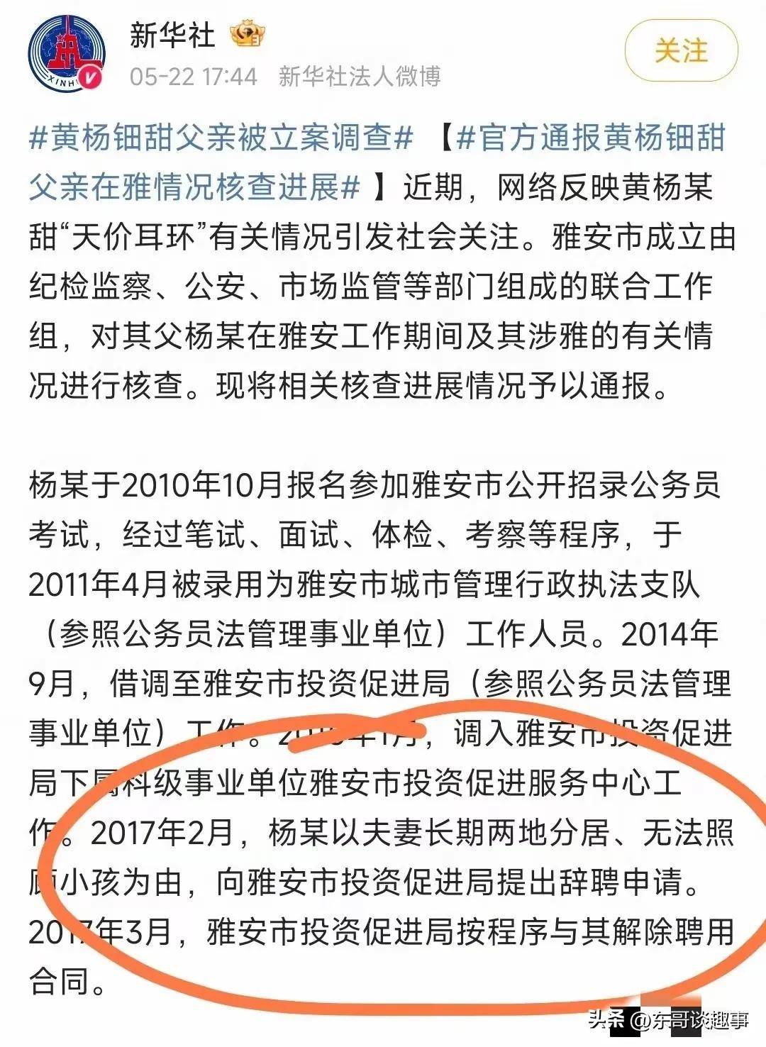 搜最终还是逃不过去网友：报应！CQ9电子一家五口全被挂上热