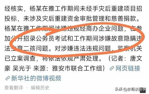 搜最终还是逃不过去网友：报应！CQ9电子一家五口全被挂上热(图3)