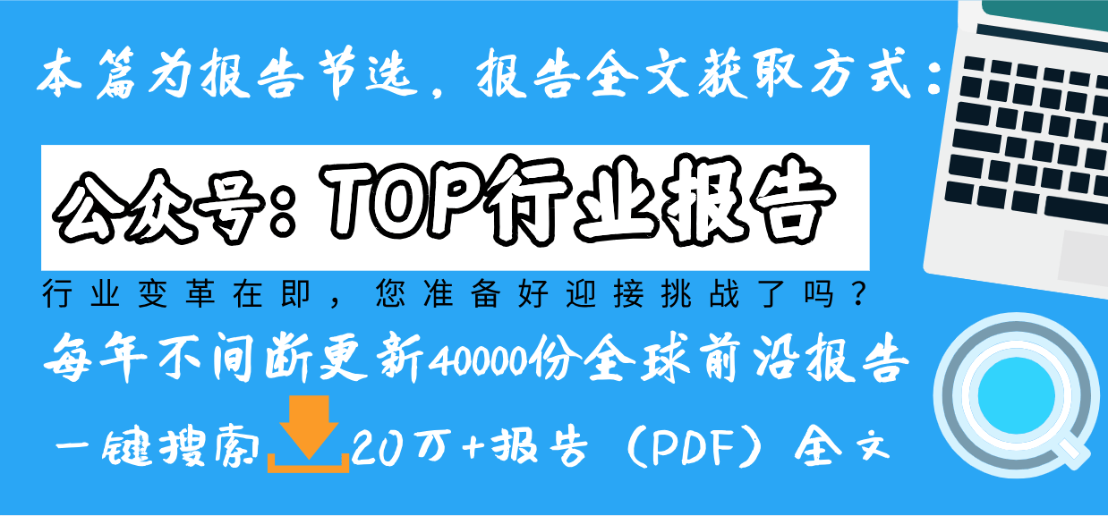26：温和复苏下的顶级赛道CQ9电子网站情绪经济20(图7)